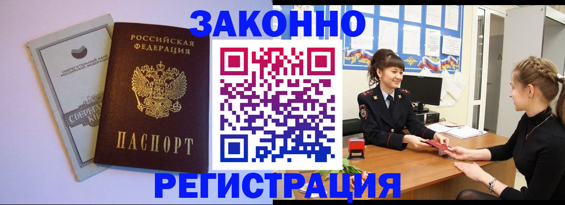 регистрация в Феодосии