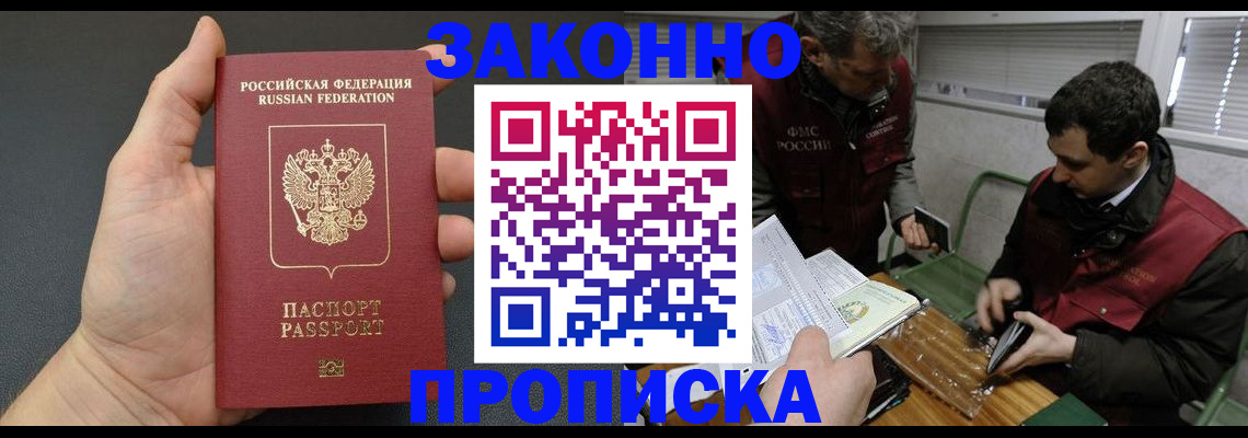 временная регистрация госуслуги в Феодосии