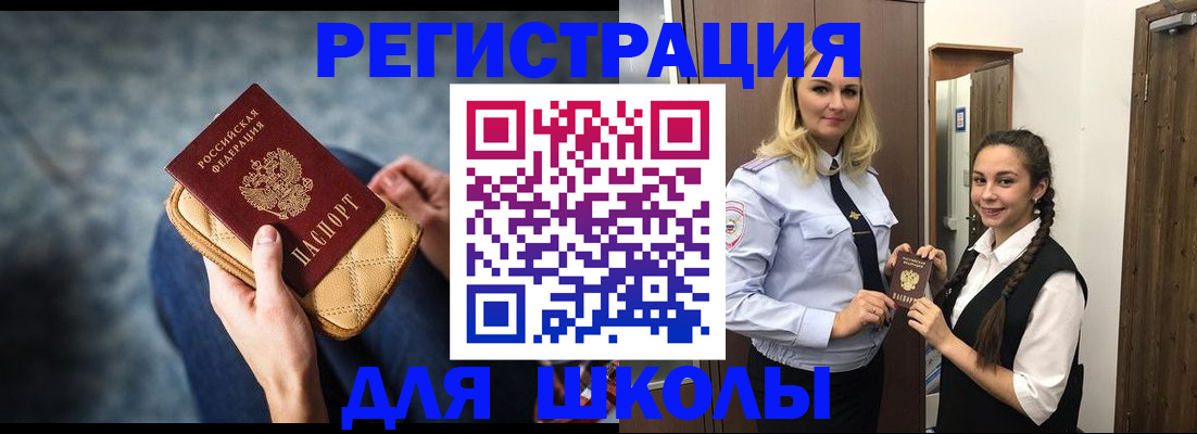 прописка от собственника в Феодосии