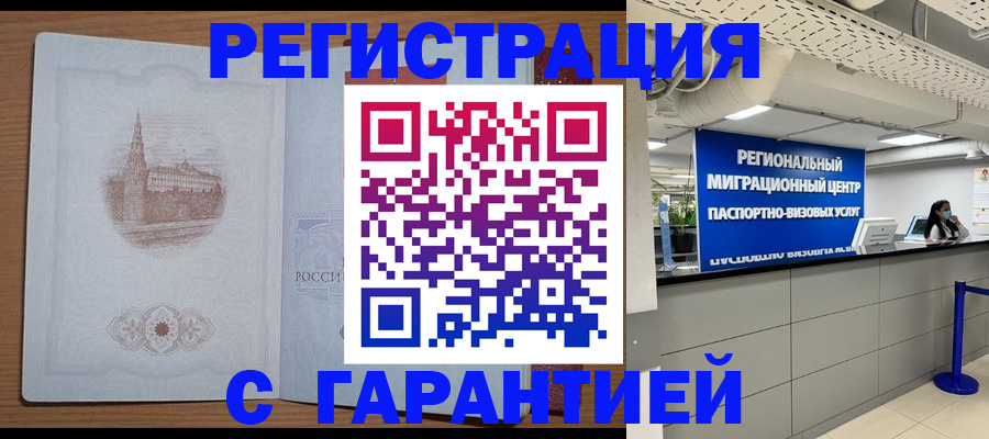 прописка иностранных граждан в Феодосии