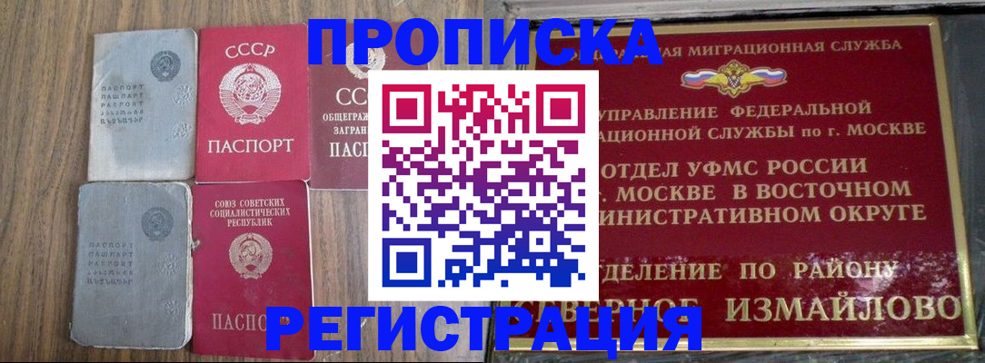 временная регистрация законно в Феодосии
