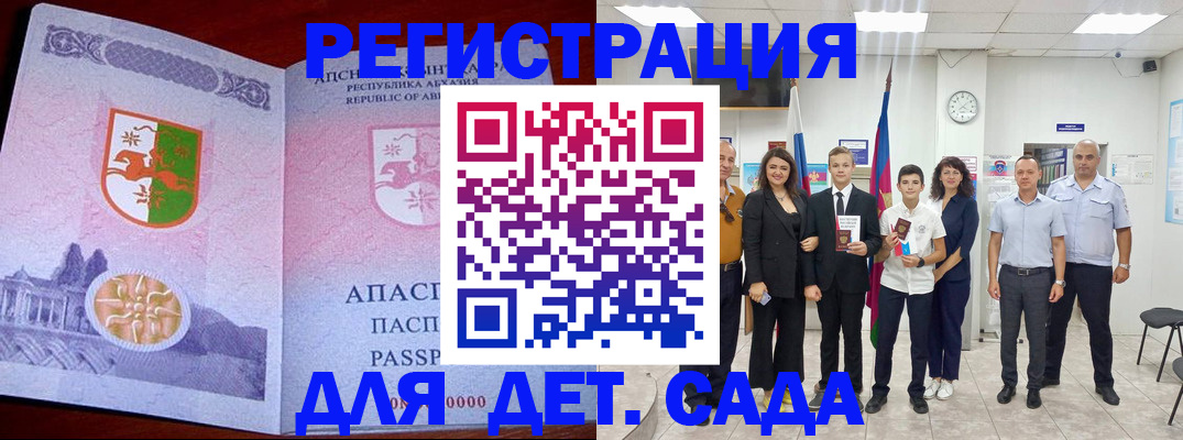 временная регистрация гарантия в Феодосии