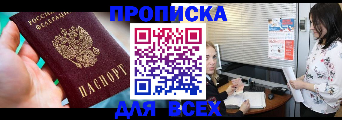 временная регистрация надежно в Феодосии