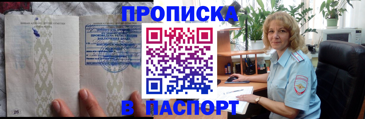 временная регистрация гарантия в Феодосии