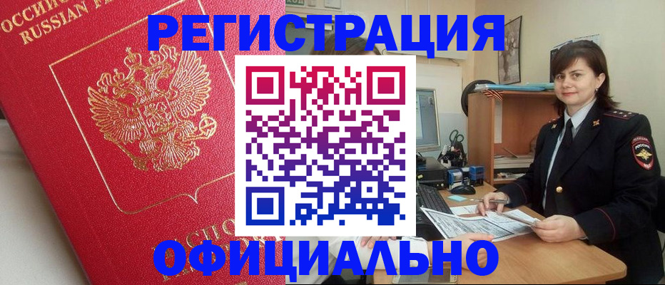миграционный учет в Феодосии