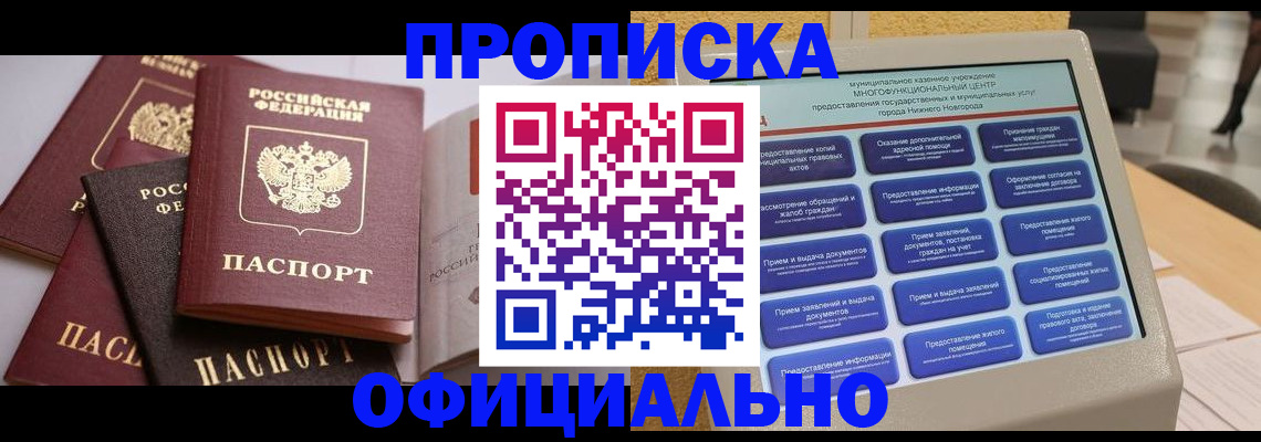 найти адрес прописки в Феодосии