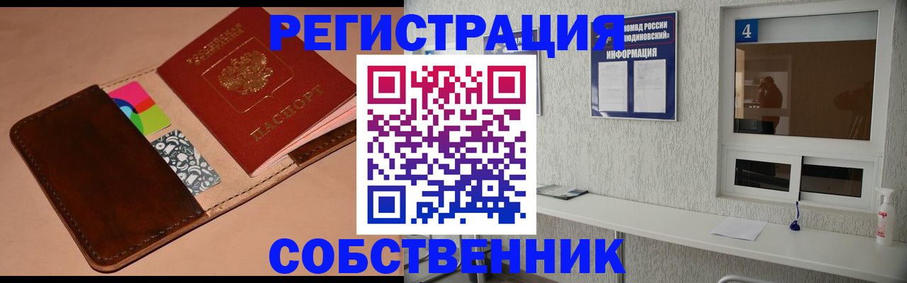 временная регистрация законно в Феодосии